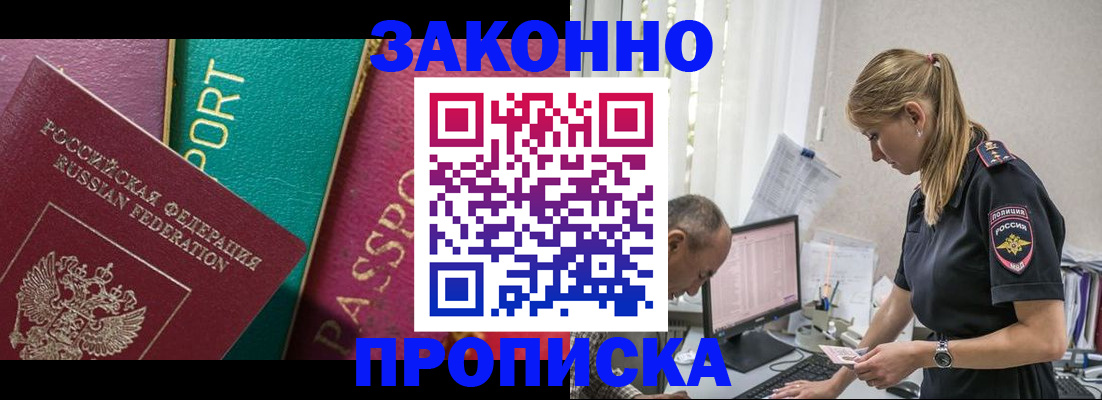 временная регистрация госуслуги в Брянской области