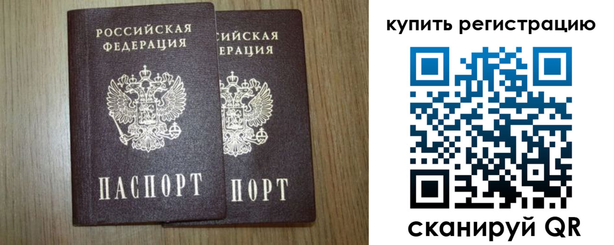 прописка в квартире в Брянской области