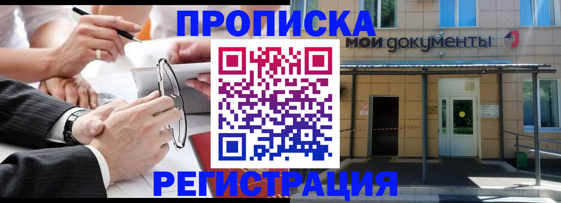 миграционный учет в Брянской области