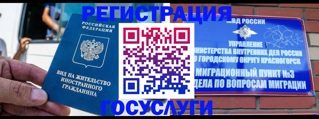 прописка иностранных граждан в Брянской области