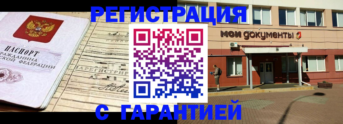 временная регистрация поиск в Брянской области